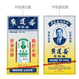 黄道益活络油50ML