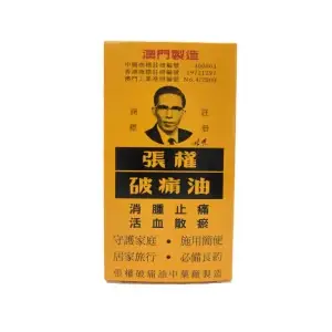 香港版张权破痛油38ml